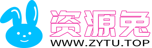资源兔
