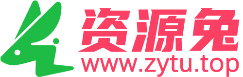 资源兔