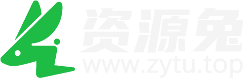 资源兔